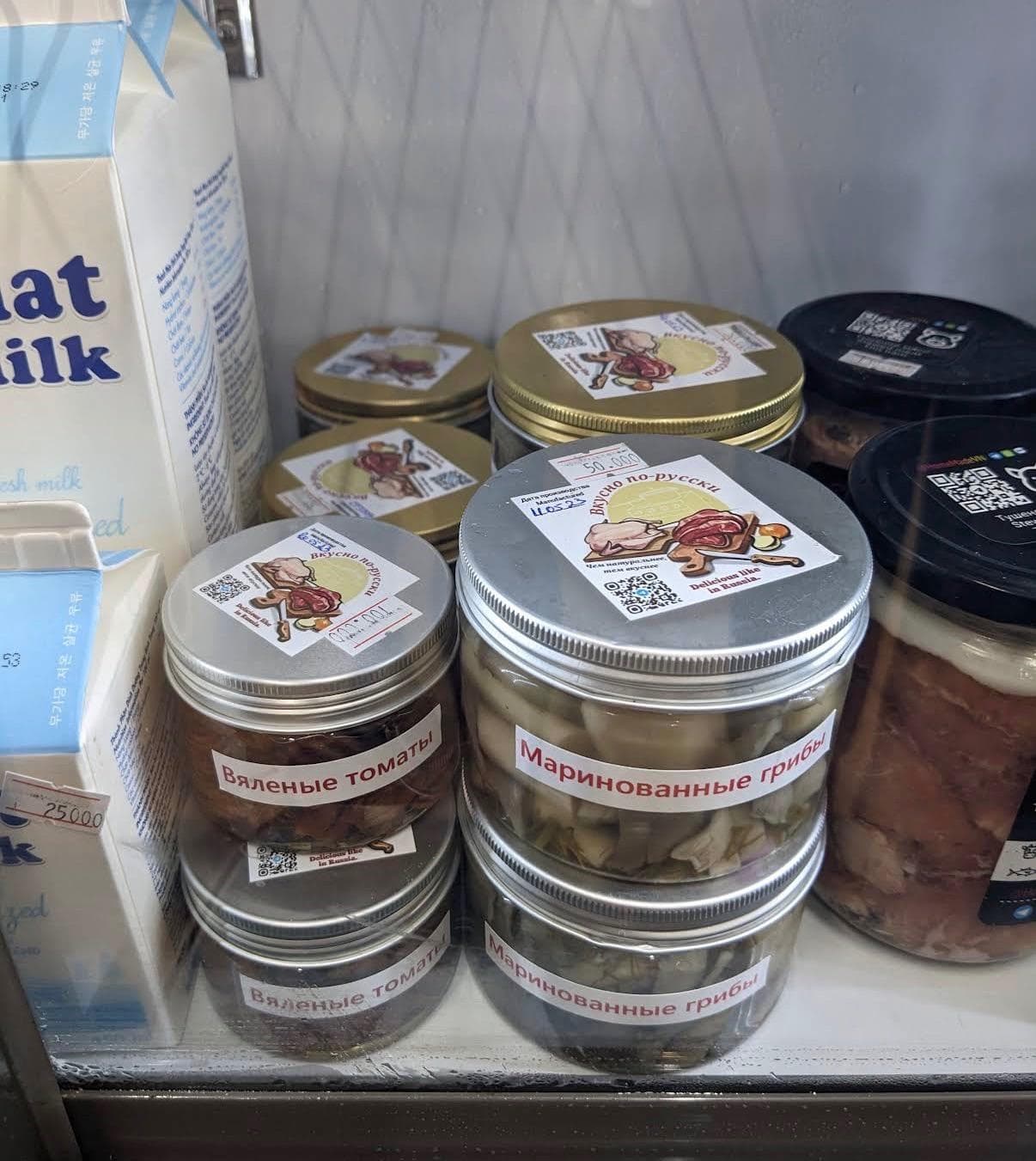 Магазин с русскими продуктами (Butter & Cream)